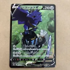 2026年最新】アーマーガアv csrの人気アイテム - メルカリ