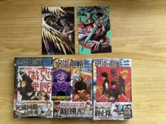 呪術廻戦　全巻初版 Yahoo!オークション - 「呪術廻戦 初版」漫画、コミックの落札相場