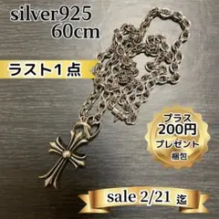 シルバー925刻印クロスネックレス チェーン ヴィンテージ メキシカンジュエリー