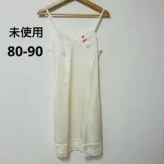新品　未使用 セシール スリップ ペチコート ランジェリー 80-90 クリームのサムネイル
