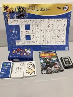 カタカナ学習 知育玩具 セット