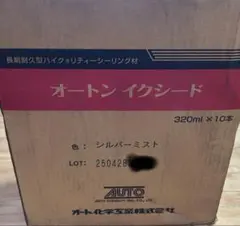 オートンイクシード THエスプレッソ 320ml×10本×2箱 - メルカリ