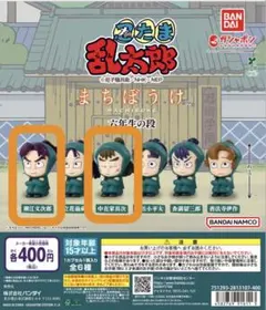 まちぼうけ 六年生の段 潮江文次郎 中在家長次