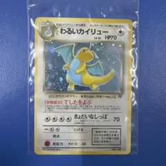 ポケモンカード わるいカイリュー 旧裏面　no.149のサムネイル