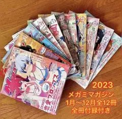 2026年最新】メガミマガジン付録の人気アイテム - メルカリ