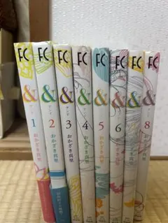＆ アンド 全8巻セット おかざき真里