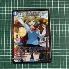 流星アーシュ＜私が主役!?＞　ドラゴン娘100% デュエルマスターズ