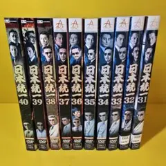 ※3点纏め　日本統一　DVD 10巻まとめ　Vol.31〜40巻　全10巻セット 2026年最新】日本統一31 [DVD]の人気アイテム - メルカリ