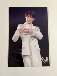 虎者2020ステージフォト川島如恵留　2枚セット