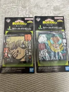 ヒロアカ 一番くじ J賞 爆豪 緑谷