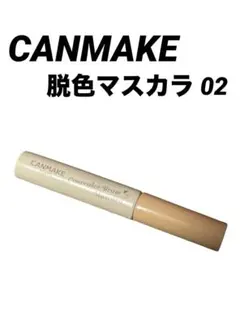 CANMAKE キャンメイク 眉 コンシーラー ブロウ マスカラ 脱色 02のサムネイル