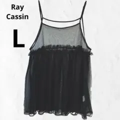 Ray Cassin チュールビスチェ ブラック フリル レイヤード