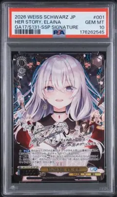 PSA10ヴァイス 葬送のフリーレン プロモPR タイトルカップ 敢闘賞
