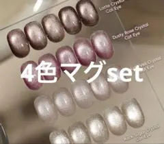 XEIJAYI マグネットジェル　まとめ売り