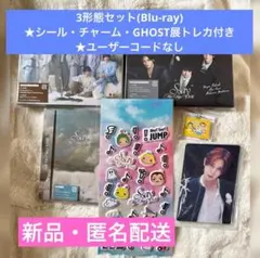 Hey!Say!JUMP Ssayエッセイ3形態B GHOST展特典有コード無