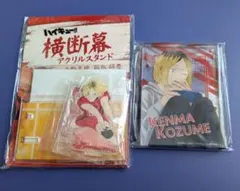 ハイキュー!! 孤爪研磨 まとめ売り②