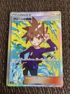 2026年最新】グリーンの戦略SRの人気アイテム - メルカリ