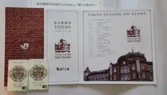 東京駅開業 100周年記念 限定Suica 台紙付き (２枚セット)のサムネイル