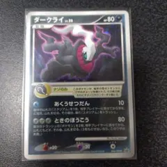 ポケモンカード ダークライ LV.50 046/DP-P