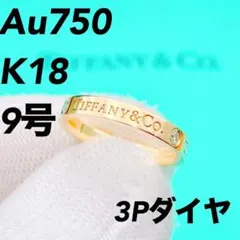 2026年最新】ティファニー リング フラットバンドリングの人気アイテム