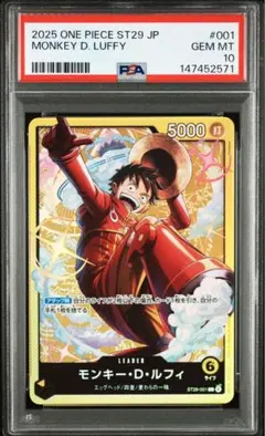 2026 ONE PIECE JP モンキー・D・ルフィ 一番くじ PSA10 - メルカリ