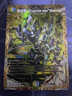 俳句爵Dracheder'Bande 俳句爵ドラッヘダーバンデ　シークレット