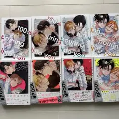 即購入❌ 全巻小冊子付★君に注ぐ100db 全4巻
