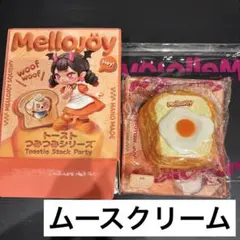 Mellojoy メロジョイ トーストつみつみシリーズ しあわせサニーエッグ