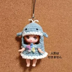 ぷちリカちゃん　クジラ着ぐるみ　ハンドメイド服