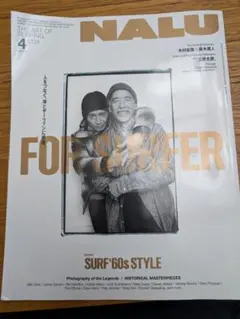 NALU ナルー 2022年4月号 木村拓哉 真木蔵人 新品未開封】NALU 木村拓哉 真木蔵人 2022年4月号｜Yahoo!フリマ