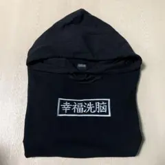 ザアザア五月病パーカー ザアザア 中毒者 パーカー XLサイズ - メルカリ