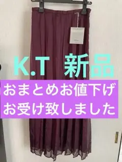 チーズケーキ様 リクエスト 2点 まとめ商品