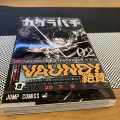 カグラバチ　全巻　初版 初版多数・全巻シュリンク付き新品】カグラバチ 1〜11巻 全巻セット