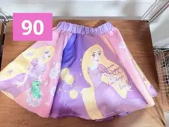 Disney ラプンツェル スカート 90