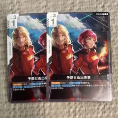 ゆう プロフィール確認様 リクエスト 2点 まとめ商品