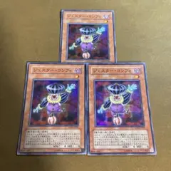 遊戯王 ジェスターコンフィ スーパー ANPR 3枚　〆260