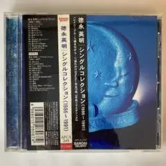 徳永英明/シングルコレクション〈1986～1991〉