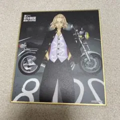 東リべ　新体験展　最後の世界線　佐野万次郎 ミニ色紙