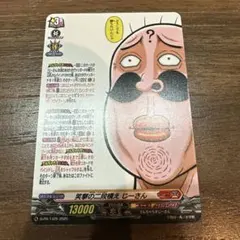 ヴァンガード　突撃の一段構え じーさん 13000