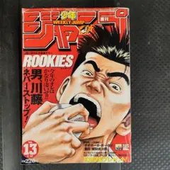 2026年最新】少年ジャンプ 2001の人気アイテム - メルカリ