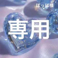 ぽっぽ様専用　デコパーツ　アソート　バラ