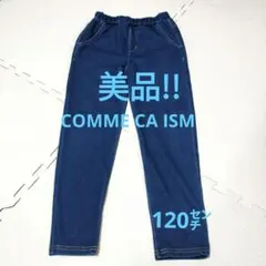 COMME CA ISM デニムパンツ 120cm