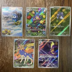 ポケモンカード AR5枚セット