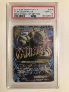 2025年最新】xy8 sr ミュウツーexの人気アイテム - メルカリ