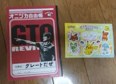 オニヅカ自由帳+ポケモンシール 非売品ソフトバンク