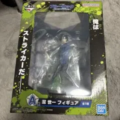 ブルーロック 潔世一 フィギュア 一番くじA賞