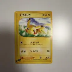 ポケモンカード ピカチュウ マクドナルド プロモ ミニマムパック おう