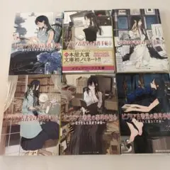 ※お値下げ中※　ビブリア古書堂の事件手帖　～栞子さんと巡るさだめ～