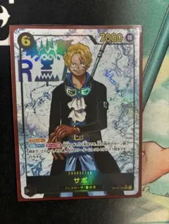 2026年最新】サボSECの人気アイテム - メルカリ