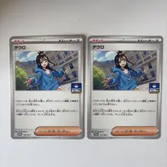 ポケモンカード デウロ 2枚セット